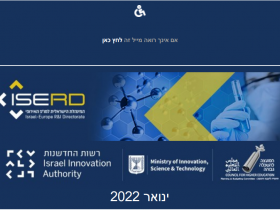 ISERD Newsletter- January 2022