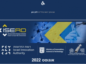 ISERD Newsletter August 2022