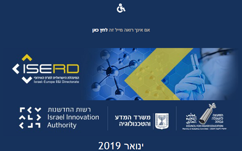 ISERD Newsletter Jan 2019