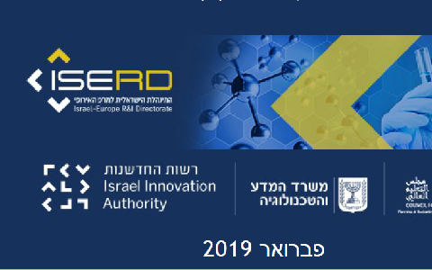 ISERD Newsletter Feb 2019