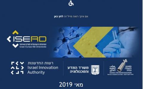 ISERD Newsletter May 2019