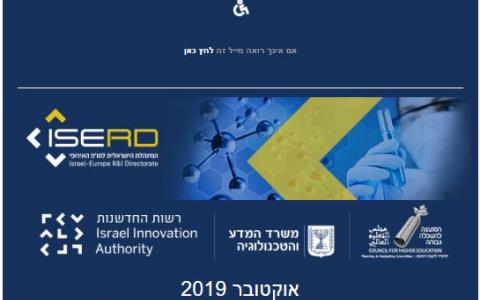 ISERD Newsletter October 2019