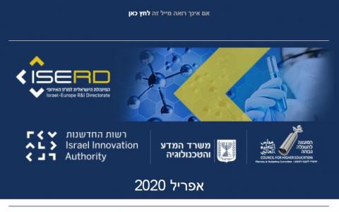 ISERD Newsletter April 2020