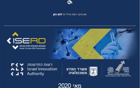 ISERD Newsletter May 2020