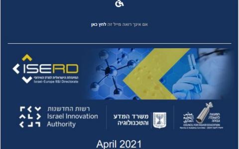 ISERD Newsletter April 2021