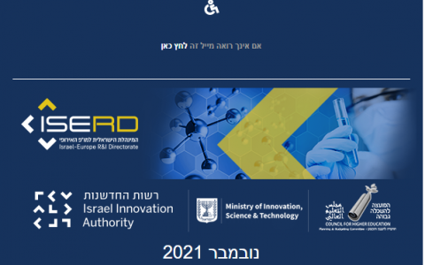 ISERD Newsletter November 2021