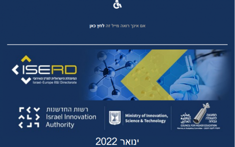 ISERD Newsletter- January 2022