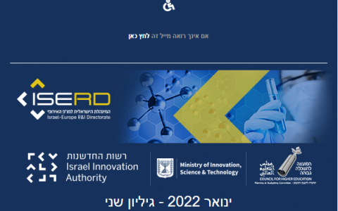 ISERD Newsletter Mid January 2021