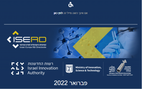 ISERD Newsletter February 2022