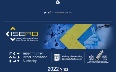 ISERD Newsletter March 2022