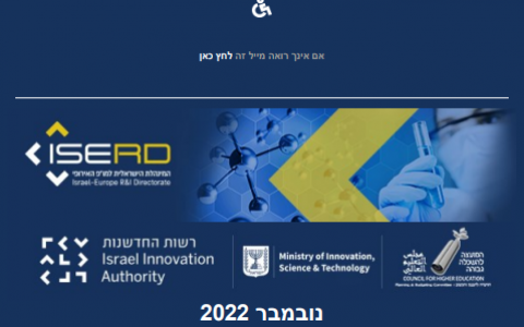ISERD Newsletter November 2022