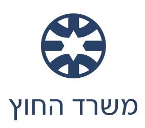 לוגו-משרד-החוץ.png