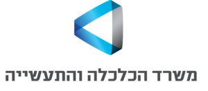 משרד-הכלכלה.png