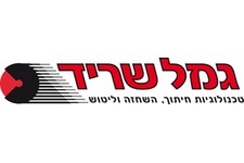 חברת גמל שריד