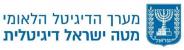 לוגו של ישראל דיגיטלית