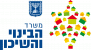 משרד הבינוי והשיכון