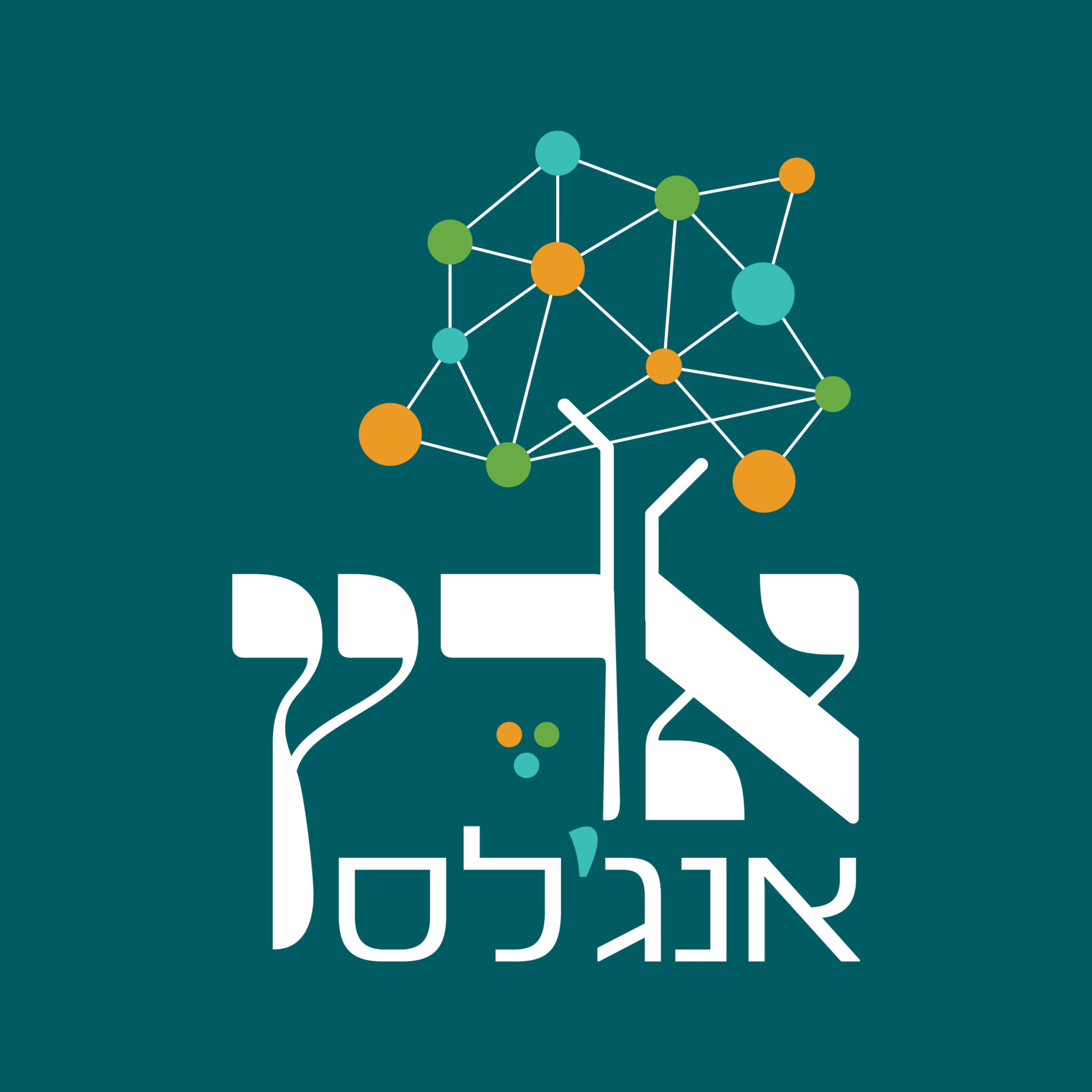 The Israel Innovation Authority
