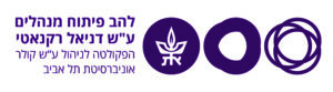 לוגו - להב פיתוח מנהלים